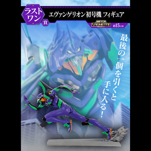 ICHIBAN KUJI EVANGELION SPRINT ! - FIGURINE EVA UNIT-01 LAST ONE JAPANDCO 1c