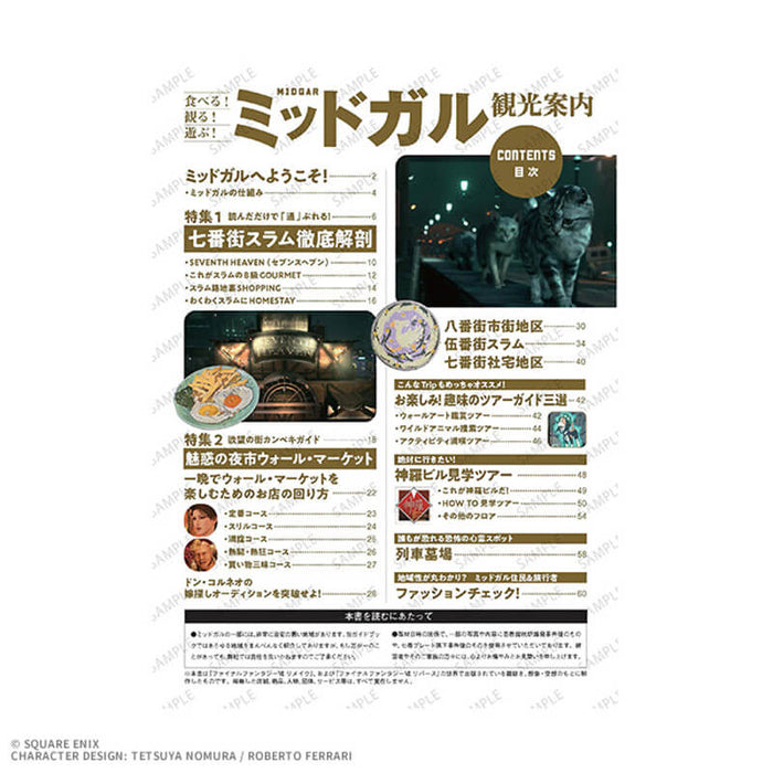 ICHIBAN KUJI FINAL FANTASY VII REBIRTH &#8211; MIDGAR TOURIST INFORMATION LOT B JAPANDCO 3