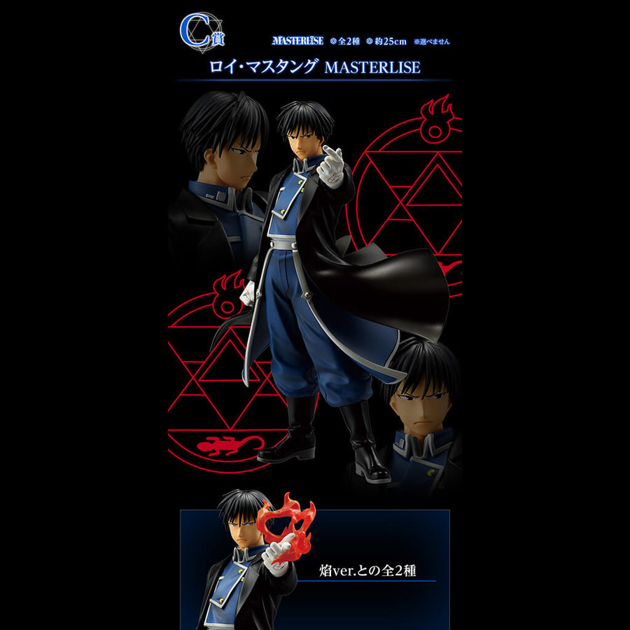 Retrato de Roy Mustang