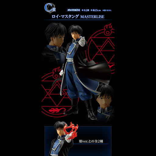 ICHIBAN KUJI FULLMETAL ALCHEMIST THOSE WHO OPENED THE DOOR &#8211; FIGURINE ROY MUSTANG (FLAME VER.) LOT C JAPANDCO 1