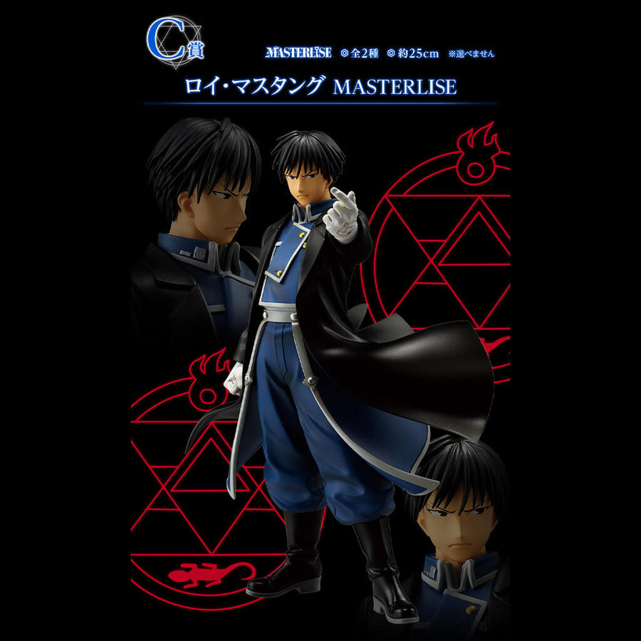 Portrait de Roy Mustang