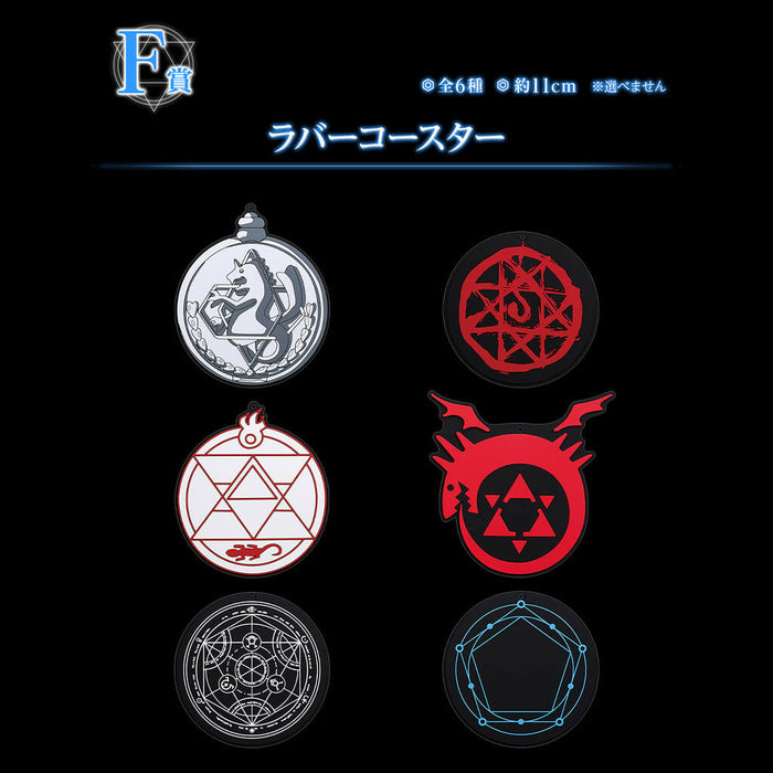 ICHIBAN KUJI FULLMETAL ALCHEMIST THOSE WHO OPENED THE DOOR &#8211; RUBBER COASTER FULL SET LOT F JAPANDCO 1