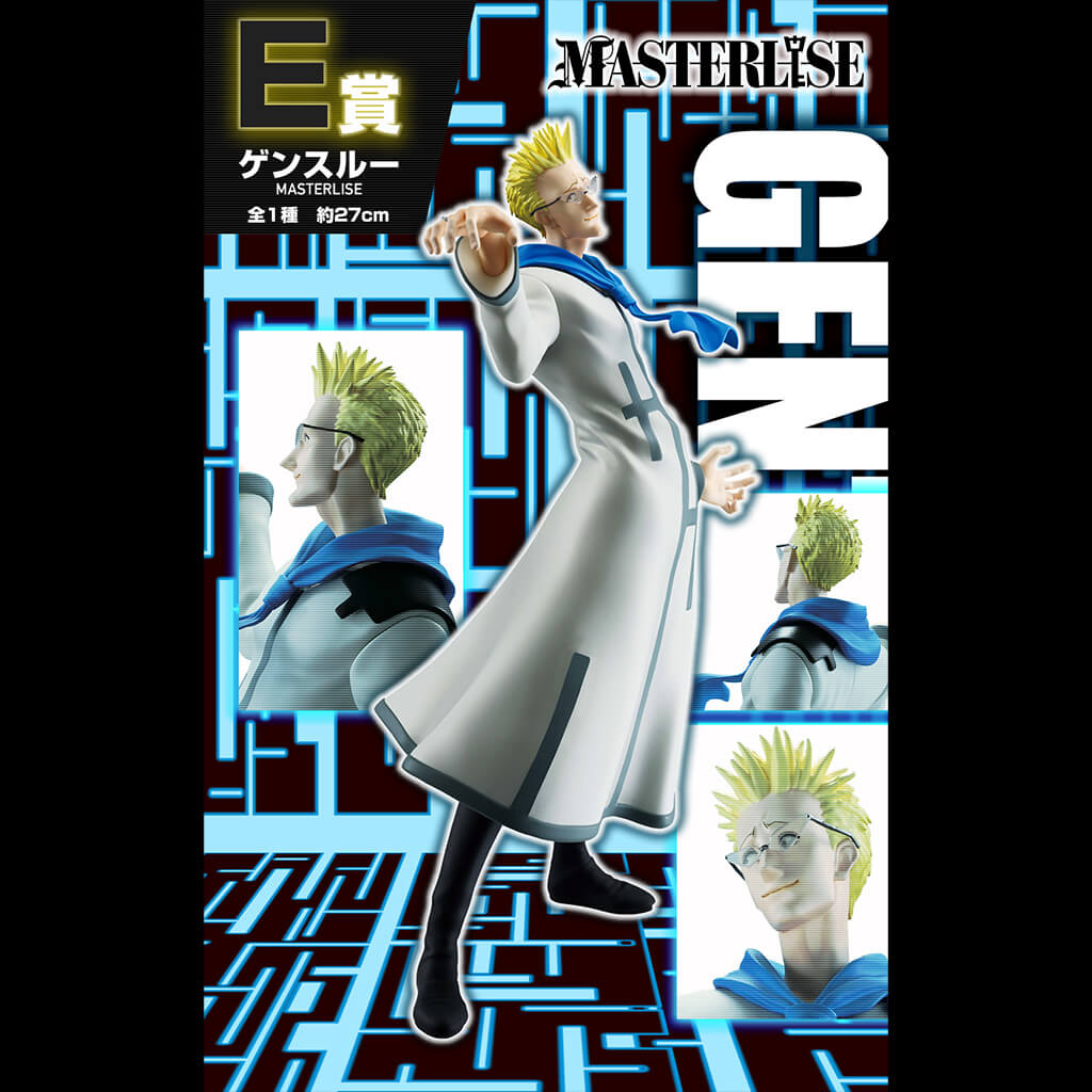 ICHIBAN KUJI HUNTER x HUNTER GREED ISLAND - GENTHRU FIGURE LOT E