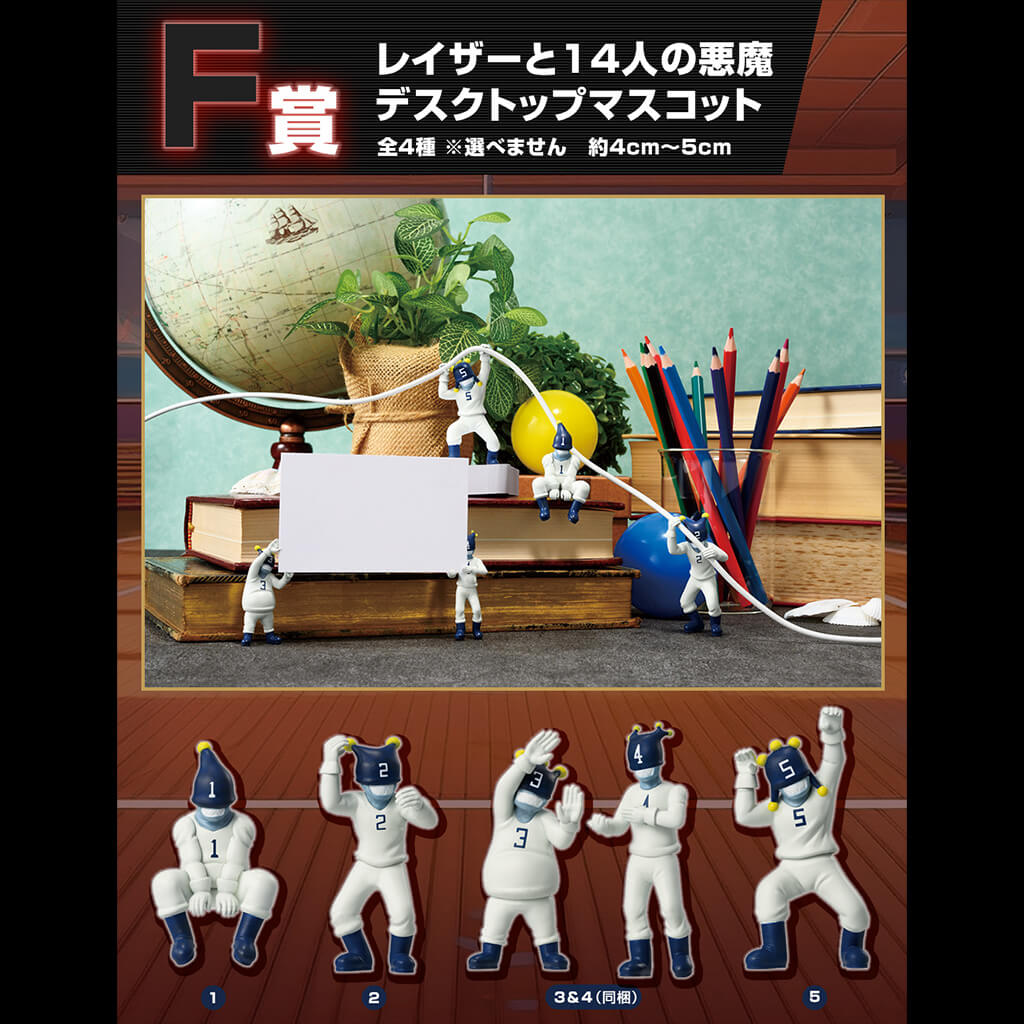 ICHIBAN KUJI HUNTER x HUNTER GREED ISLAND - FIGURINES RAZOR