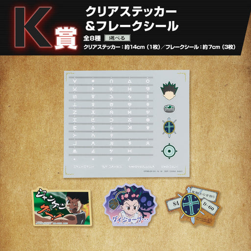 ICHIBAN KUJI HUNTER x HUNTER GREED ISLAND &#8211; STICKERS FULL SET LOT K JAPANDCO 1