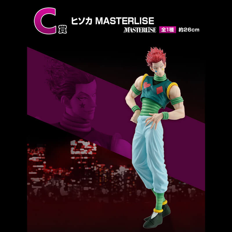 hisokaさま 専用 Player 1 - Hisoka – StatueCorp