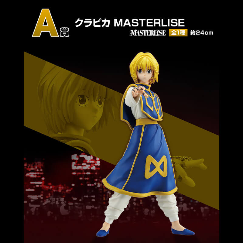 ICHIBAN KUJI HUNTER x HUNTER REVENGE OF SCARLET - FIGURA KURAPIKA LOT A
