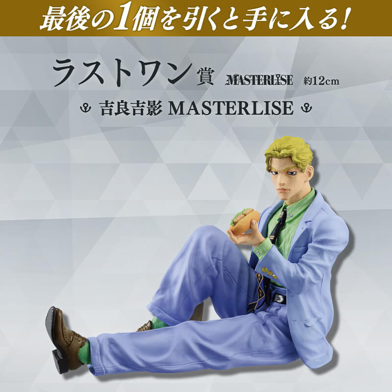 ICHIBAN KUJI JOJO'S BIZARRE ADVENTURE DIAMOND IS UNBREAKABLE - FIGURA YOSHIKAGE KIRA LAST ONE