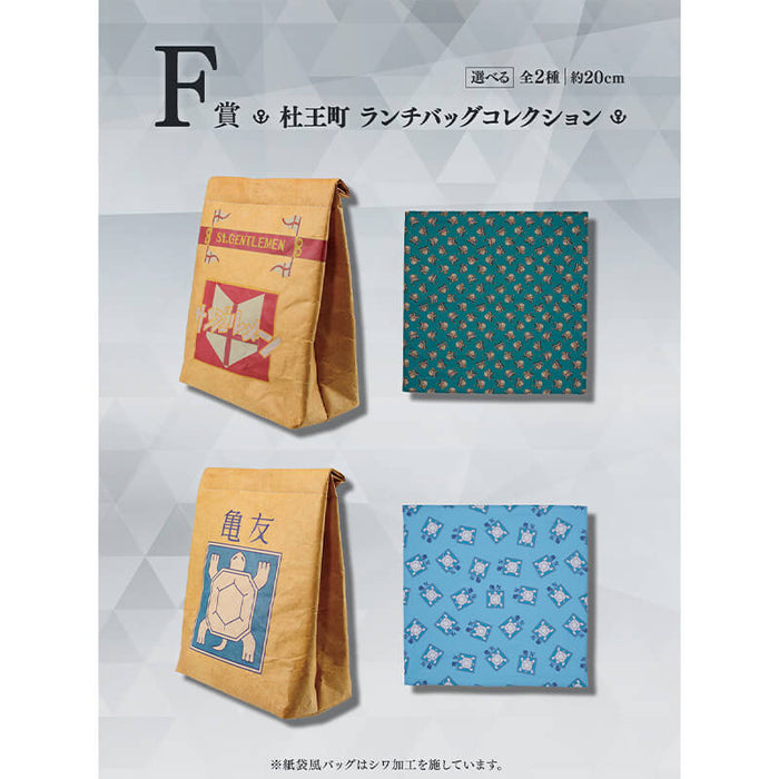 ICHIBAN KUJI JOJO&#8217;S BIZARRE ADVENTURE DIAMOND IS UNBREAKABLE &#8211; LUNCH BAG FULL SET LOT F JAPANDCO 1