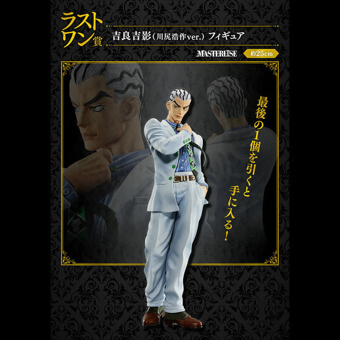 ICHIBAN KUJI JOJOâ€™S BIZARRE ADVENTURE EVIL PARTY - FIGURINE YOSHIKAGE KIRA (KOSAKU KAWAJIRI VER.) LAST ONE JAPANDCO 1c