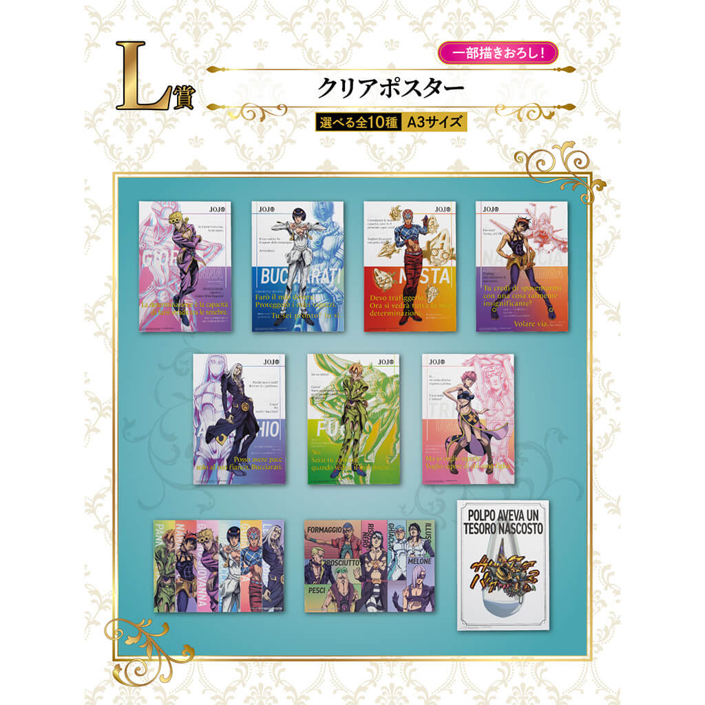 Goodies Lot L Ichiban Kuji A3 format – Jojo's Bizarre | Japandco