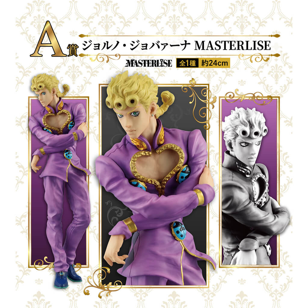ICHIBAN KUJI JOJO'S BIZARRE ADVENTURE GOLDEN WIND - FIGURA GIORNO GIOVANNA LOT A