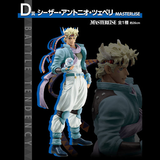 ICHIBAN KUJI JOJOâ€™S BIZARRE ADVENTURE PHANTOM BLOOD &#038; BATTLE TENDENCY &#8211; FIGURINE CAESAR ANTONIO ZEPPELI LOT D JAPANDCO 1