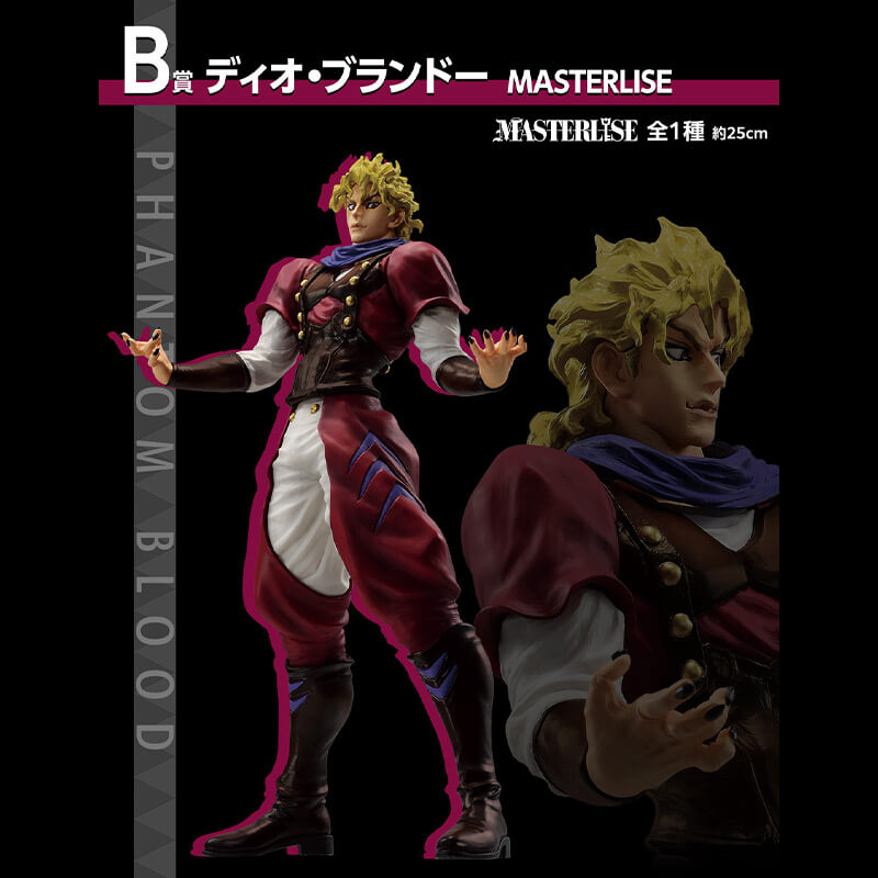 ICHIBAN KUJI JOJO'S BIZARRE ADVENTURE PHANTOM BLOOD & BATTLE TENDENCY - FIGURA DIO BRANDO LOT B