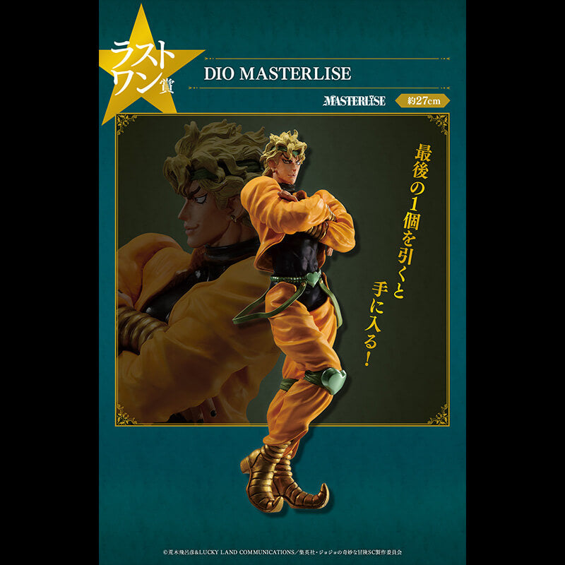 ICHIBAN KUJI JOJO'S BIZARRE ADVENTURE STARDUST CRUSADERS - FIGURA DIO LAST ONE
