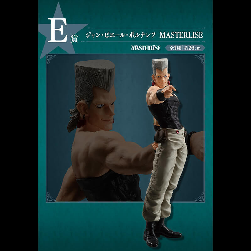 Portrait of Jean Pierre Polnareff