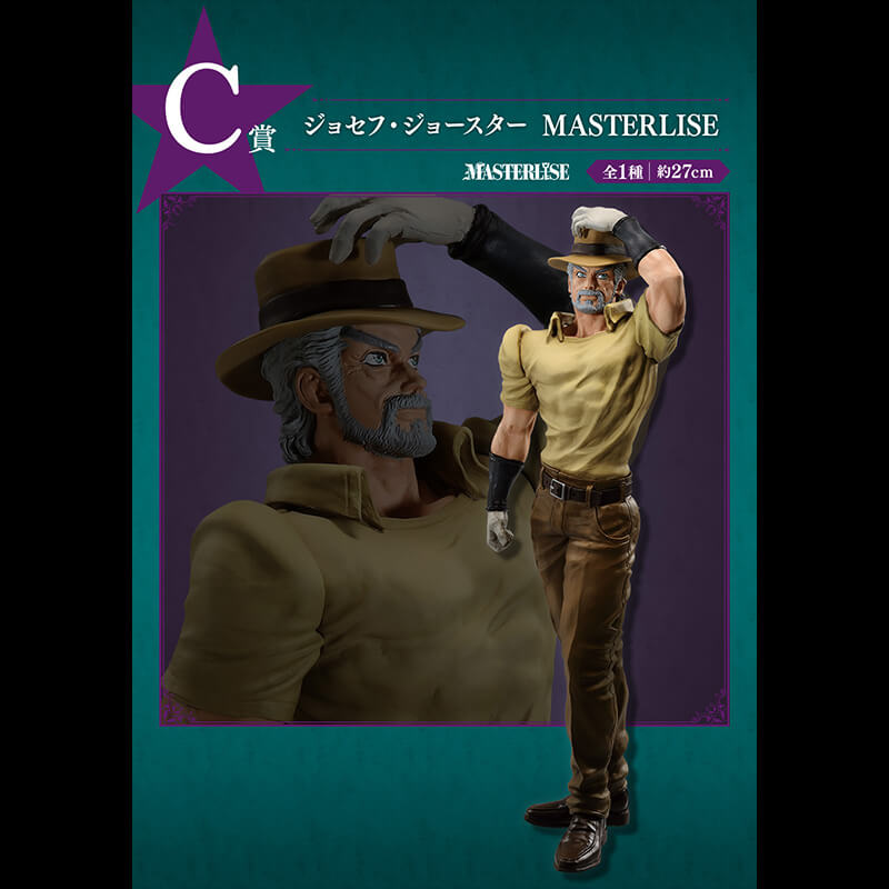 ICHIBAN KUJI JOJO'S BIZARRE ADVENTURE STARDUST CRUSADERS - FIGURA JOSEPH JOESTAR LOT C