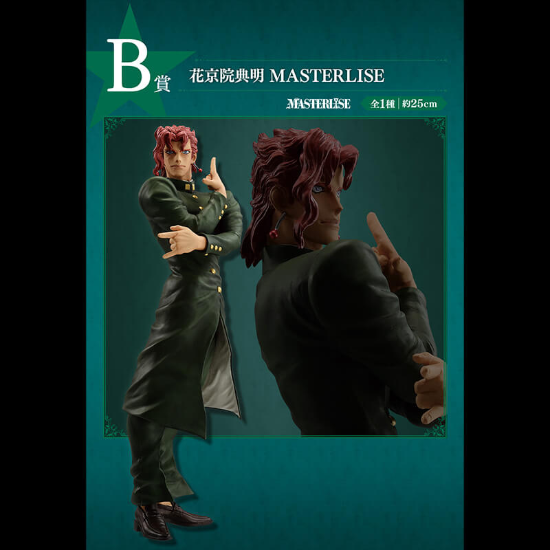 Portrait of Noriaki Kakyoin