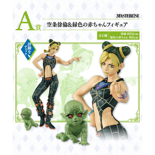 ICHIBAN KUJI JOJOâ€™S BIZARRE ADVENTURE THE WAY TO HEAVEN - FIGURINES JOLYNE CUJOH & GREEN BABY LOT A JAPANDCO 1c