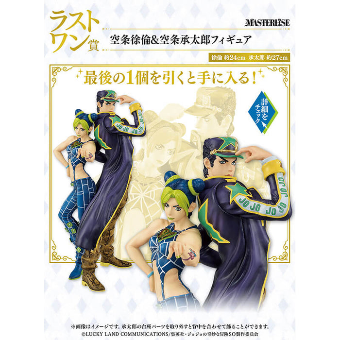 ICHIBAN KUJI JOJOâ€™S BIZARRE ADVENTURE THE WAY TO HEAVEN - FIGURINES JOLYNE CUJOH & JOTARO KUJO LAST ONE JAPANDCO 1c