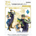 ICHIBAN KUJI JOJOâ€™S BIZARRE ADVENTURE THE WAY TO HEAVEN - FIGURINES JOLYNE CUJOH & JOTARO KUJO LAST ONE JAPANDCO 1c