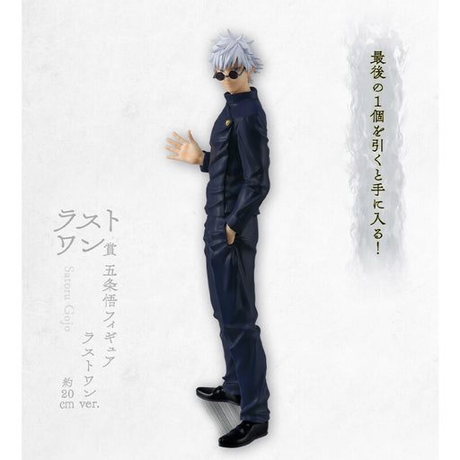 ICHIBAN KUJI JUJUTSU KAISEN KAIDAMA-TAMAORI III &#8211; FIGURINE SATORU GOJO LAST ONE JAPANDCO 1