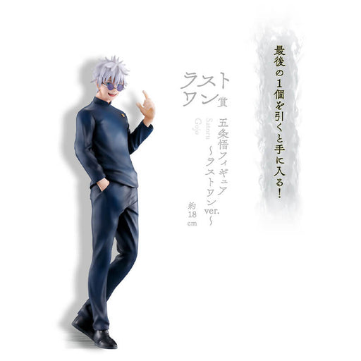 ICHIBAN KUJI JUJUTSU KAISEN MAGIC ROUND BATTLE KAIDAMA-TAMAORI - FIGURINE SATORU GOJO LAST ONE JAPANDCO 1c