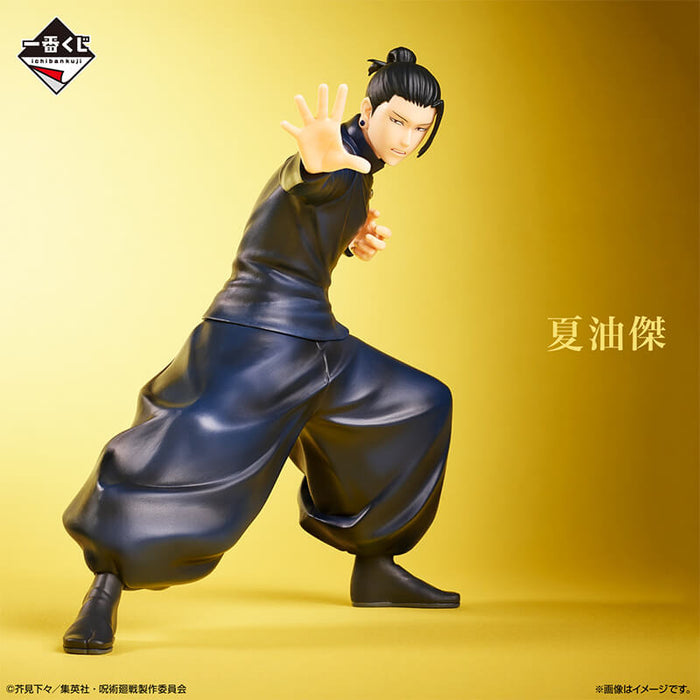 ICHIBAN KUJI JUJUTSU KAISEN MAGIC ROUND BATTLE KAIDAMA-TAMAORI II - FIGURINE SUGURU GETO LOT B JAPANDCO 2c