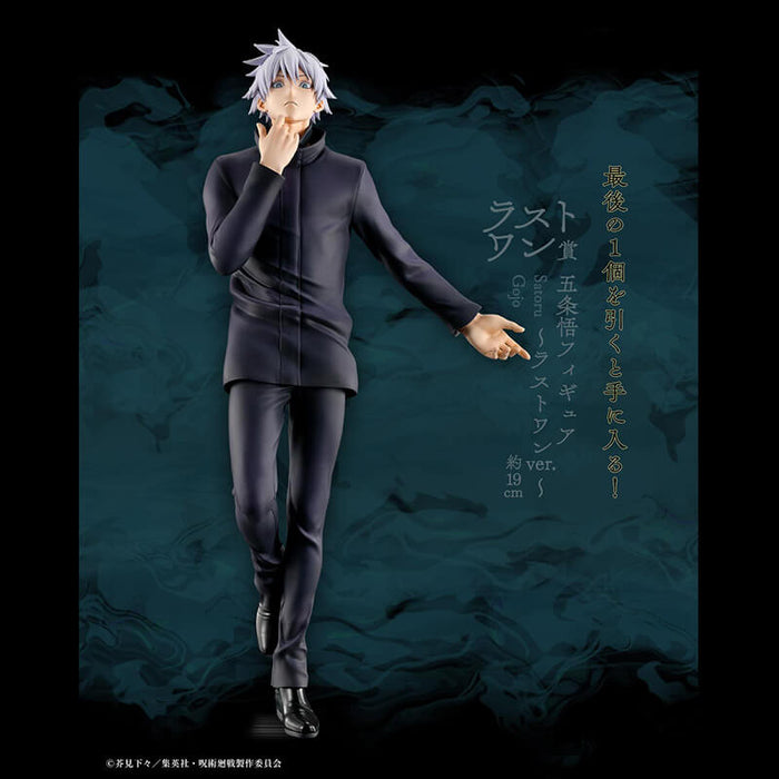 ICHIBAN KUJI JUJUTSU KAISEN SHIBUYA INCIDENT I - FIGURINE SATORU GOJO LAST ONE JAPANDCO 1c