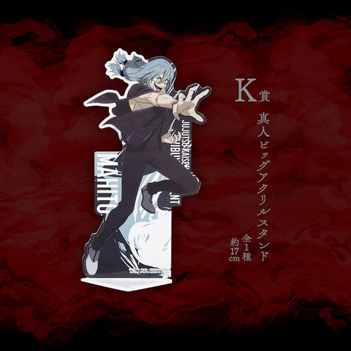 ICHIBAN KUJI JUJUTSU KAISEN SHIBUYA INCIDENT II &#8211; BIG ACRYLIC STAND MAHITO LOT K JAPANDCO 1