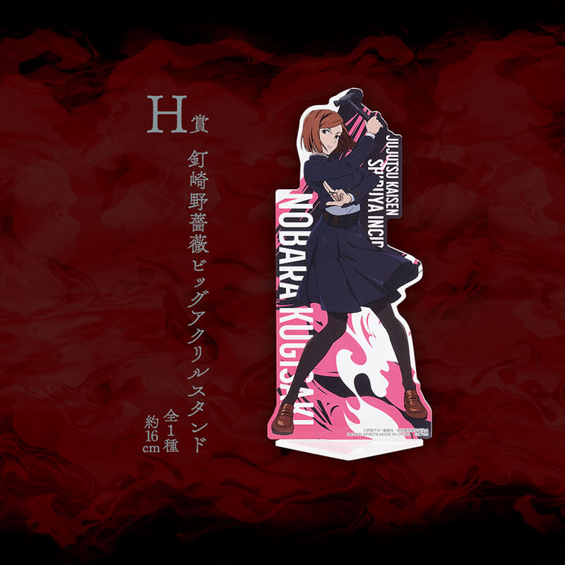 ICHIBAN KUJI JUJUTSU KAISEN SHIBUYA INCIDENT II - BIG ACRYLIC STAND NOBARA KUGISAKI LOT H