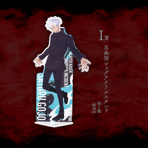 ICHIBAN KUJI JUJUTSU KAISEN SHIBUYA INCIDENT II &#8211; BIG ACRYLIC STAND SATORU GOJO LOT I JAPANDCO 1