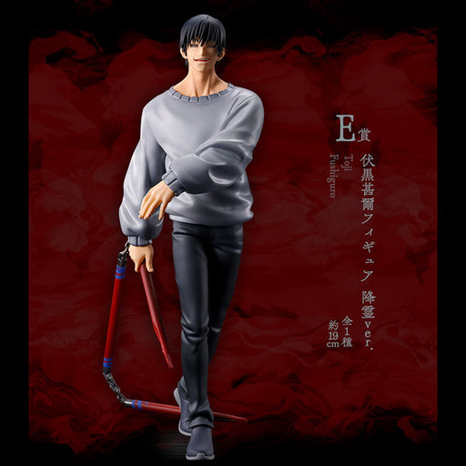 ICHIBAN KUJI JUJUTSU KAISEN SHIBUYA INCIDENT II &#8211; FIGURINE TOJI FUSHIGURO SPIRIT VER. LOT E JAPANDCO 1