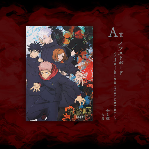 ICHIBAN KUJI JUJUTSU KAISEN SHIBUYA INCIDENT II &#8211; ILLUSTRATION BOARD LOT A JAPANDCO 1