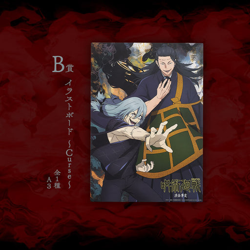 ICHIBAN KUJI JUJUTSU KAISEN SHIBUYA INCIDENT II &#8211; ILLUSTRATION BOARD LOT B JAPANDCO 1