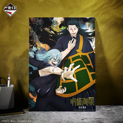 ICHIBAN KUJI JUJUTSU KAISEN SHIBUYA INCIDENT II &#8211; ILLUSTRATION BOARD LOT B JAPANDCO 2