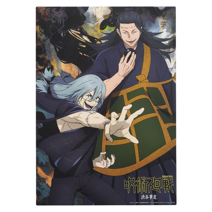 ICHIBAN KUJI JUJUTSU KAISEN SHIBUYA INCIDENT II &#8211; ILLUSTRATION BOARD LOT B JAPANDCO 3