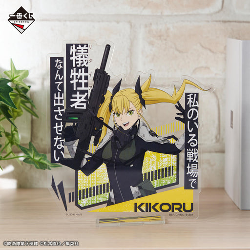 ICHIBAN KUJI KAIJU No.8 1st EDITION &#8211; BIG ACRYLIC STAND KIKORU SHINOMIYA LOT D JAPANDCO 2