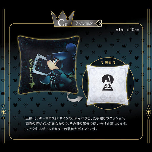 ICHIBAN KUJI KINGDOM HEARTS LINKING HEARTS &#8211; COUSSIN LOT C JAPANDCO 1