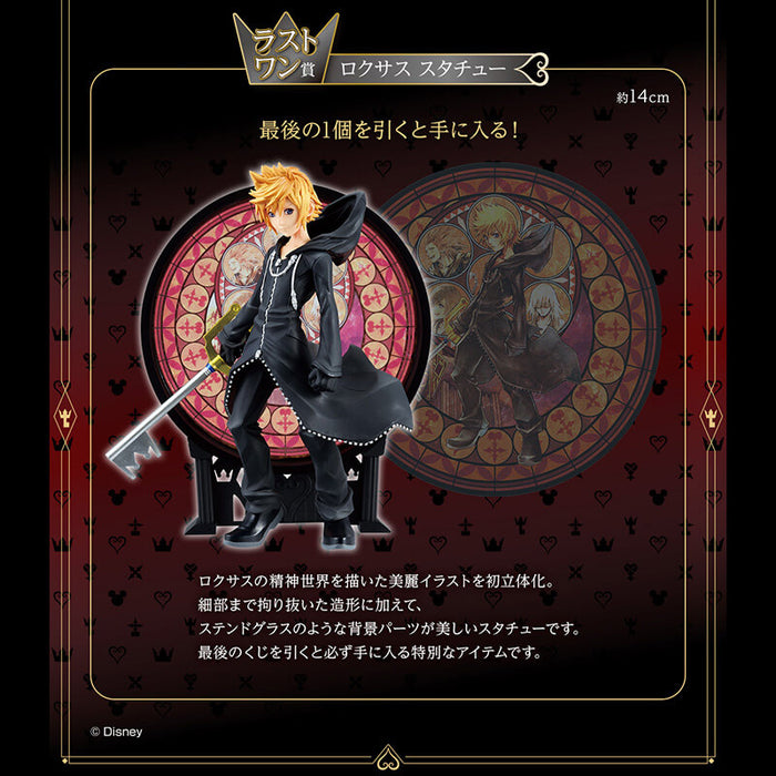 ICHIBAN KUJI KINGDOM HEARTS LINKING HEARTS &#8211; FIGURINE ROXAS LAST ONE JAPANDCO 1