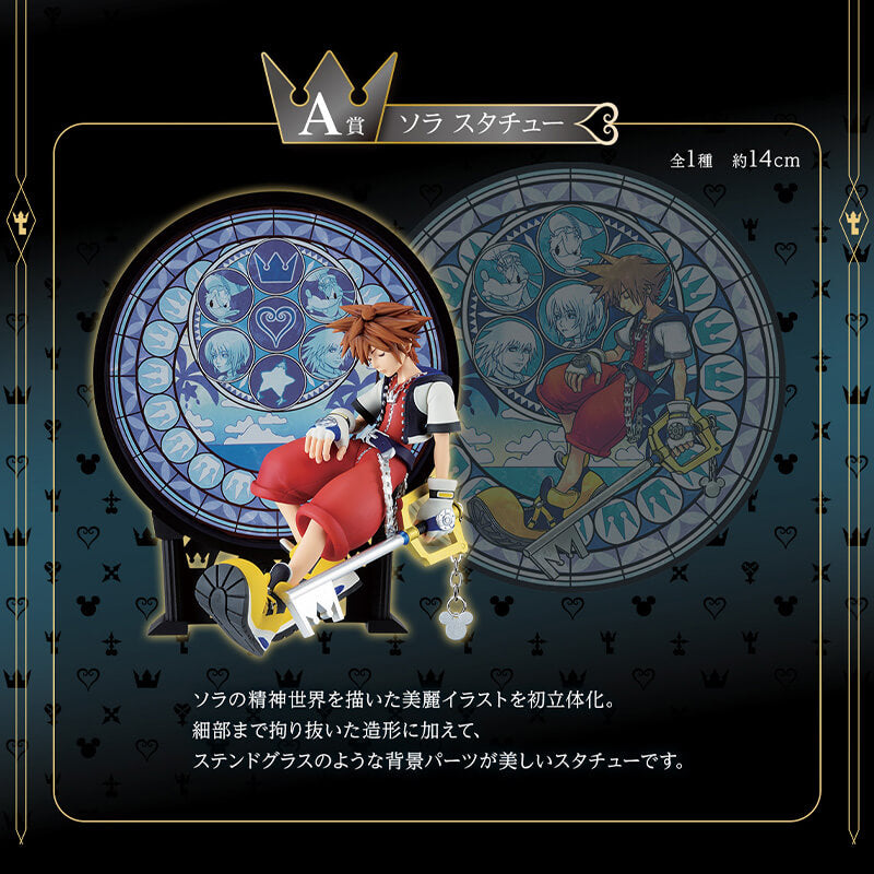 ICHIBAN KUJI KINGDOM HEARTS LINKING HEARTS - SORA FIGURINE LOT A
