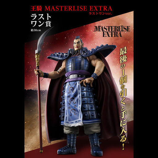 ICHIBAN KUJI KINGDOM THE GENERAL&#8217;S VIEW &#8211; FIGURINE OUKI LAST ONE JAPANDCO 1