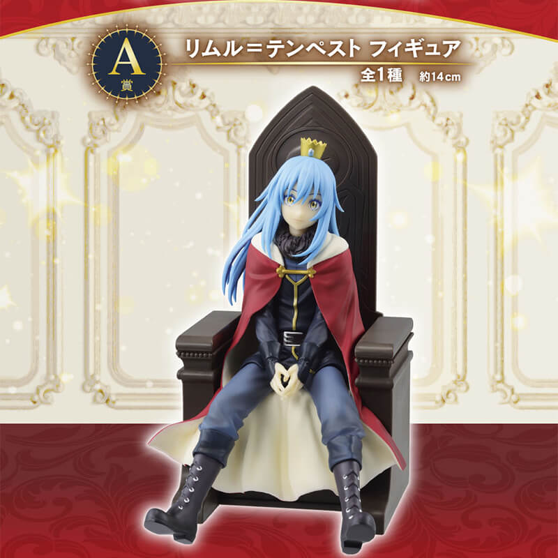Figurine Rimuru Tempest (Last One) Ichiban Kuji Moi Quand Je me Reincarne en Slime Holy Demon Battle main image 1