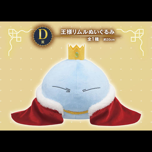 ICHIBAN KUJI MOI QUAND JE ME REINCARNE EN SLIME RISING STAR &#8211; PELUCHE KING RIMURU LOT D JAPANDCO 1