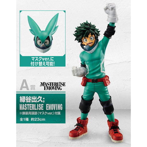 ICHIBAN KUJI MY HERO ACADEMIA BEGIN THE HERO - FIGURINE IZUKU MIDORIYA LOT A JAPANDCO 1c