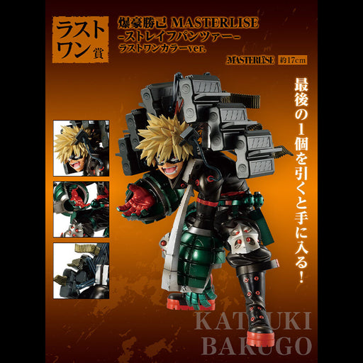 ICHIBAN KUJI MY HERO ACADEMIA CONTINUOUS STARS &#8211; FIGURINE KATSUKI BAKUGO LAST ONE JAPANDCO 1