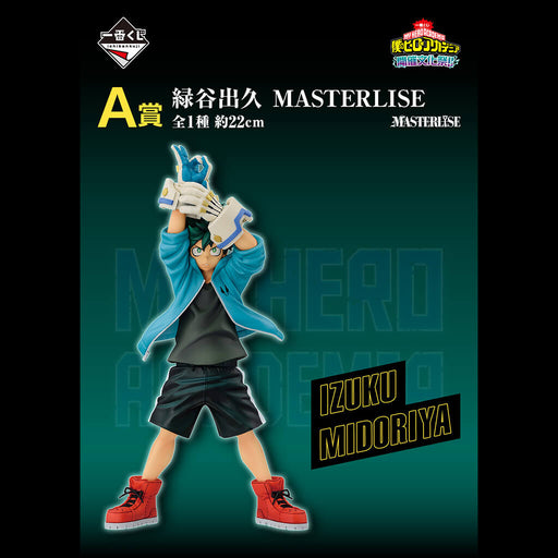 ICHIBAN KUJI MY HERO ACADEMIA CULTURAL FESTIVAL!! &#8211; FIGURINE IZUKU MIDORIYA LOT A JAPANDCO 1