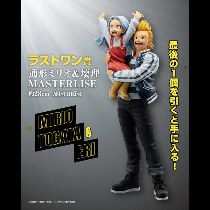 ICHIBAN KUJI MY HERO ACADEMIA CULTURAL FESTIVAL!! &#8211; FIGURINE LEMILLION &#038; ERI LAST ONE JAPANDCO 1