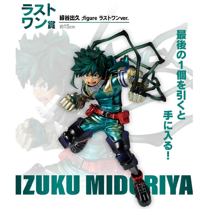 ICHIBAN KUJI MY HERO ACADEMIA DEATH STRUGGLE - FIGURINE IZUKU MIDORIYA LAST ONE JAPANDCO 1c