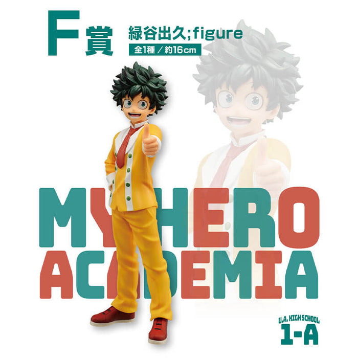 ICHIBAN KUJI MY HERO ACADEMIA DROOL! CULTURAL FESTIVAL! &#8211; FIGURINE IZUKU MIDORIYA LOT F JAPANDCO 1